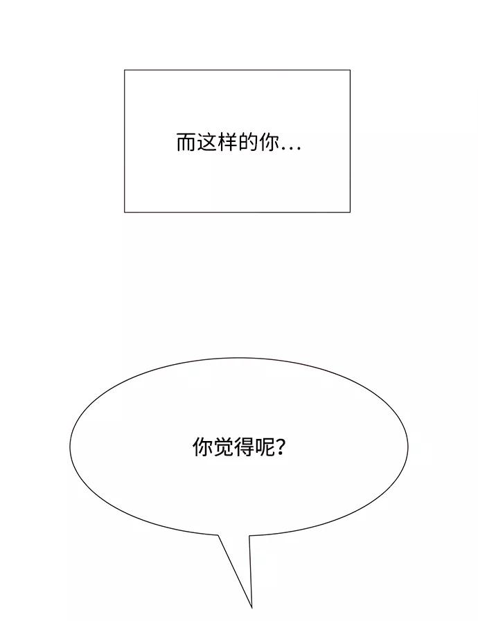 《头发中的记忆》[第45话] 理由（2） 第50页