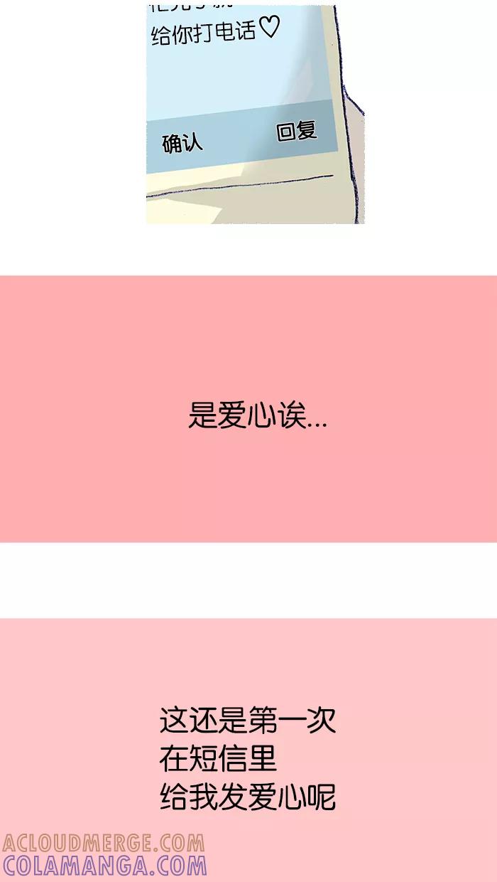 《女子漫画皮鞋》第45话 第22页