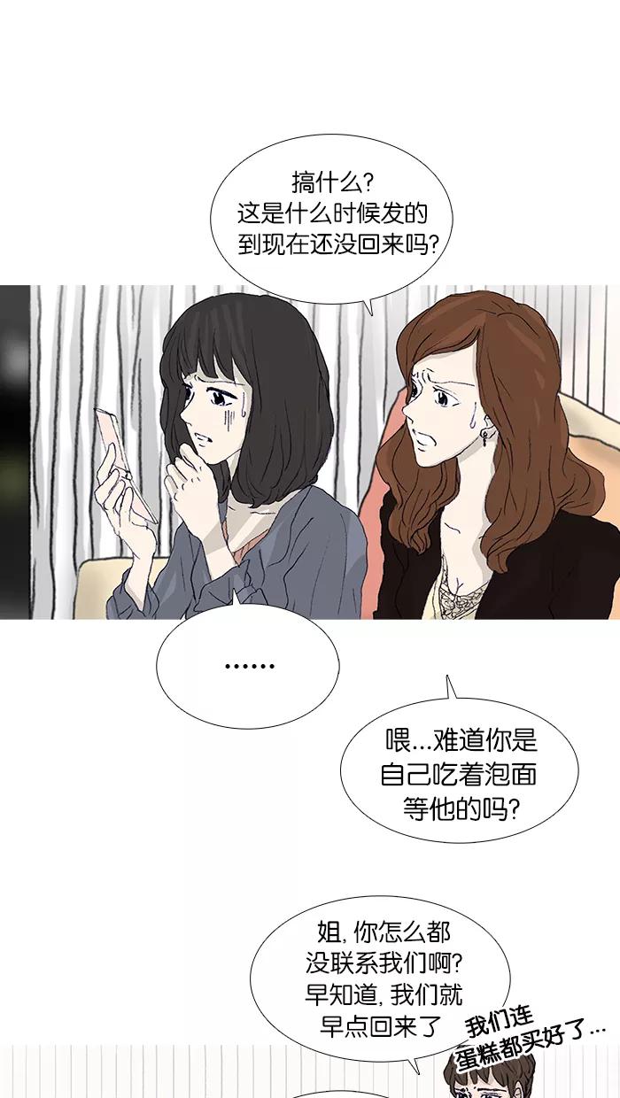 《女子漫画皮鞋》第45话 第48页