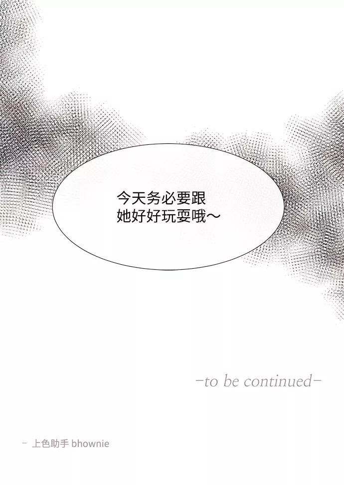 《头发中的记忆》[第45话] 理由（2） 第93页