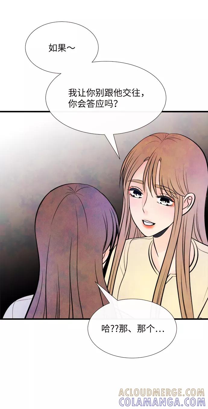 《头发中的记忆》[第45话] 理由（2） 第28页
