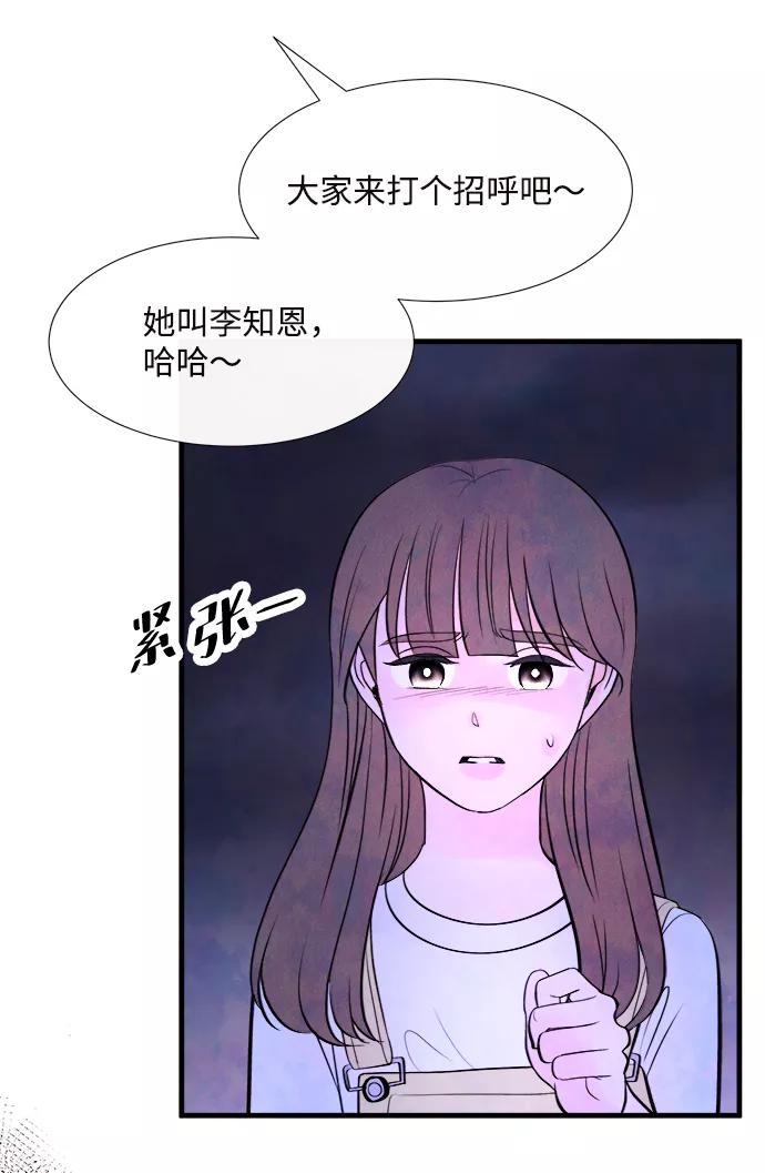 《头发中的记忆》[第45话] 理由（2） 第92页