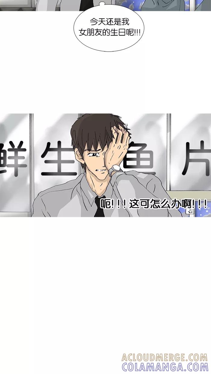 《女子漫画皮鞋》第45话 第43页