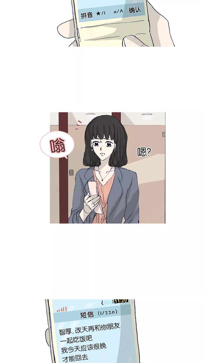 《女子漫画皮鞋》第45话 第8页