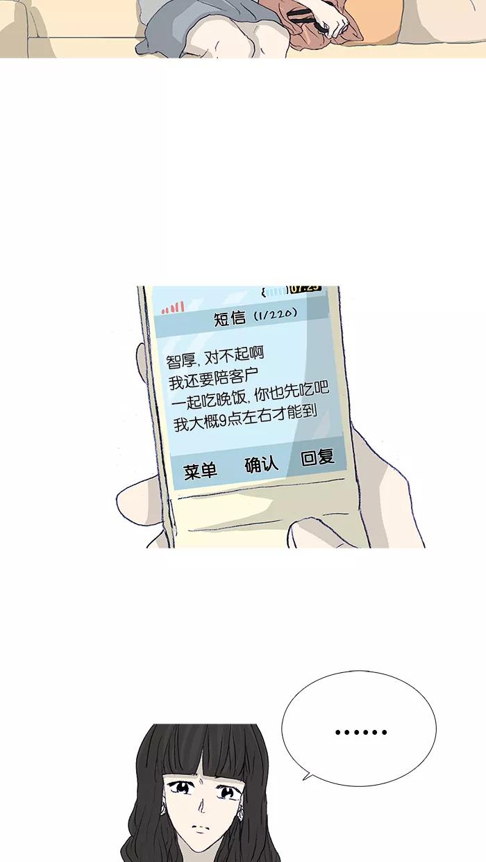 《女子漫画皮鞋》第45话 第33页