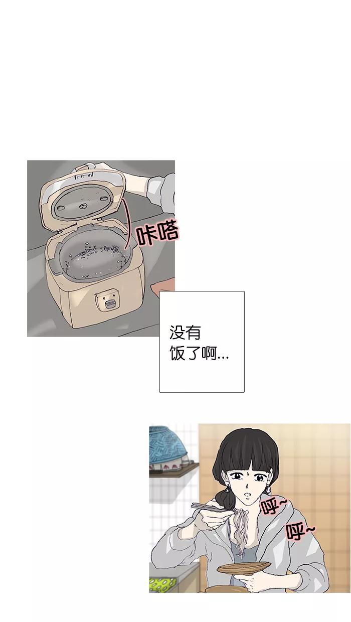 《女子漫画皮鞋》第45话 第35页