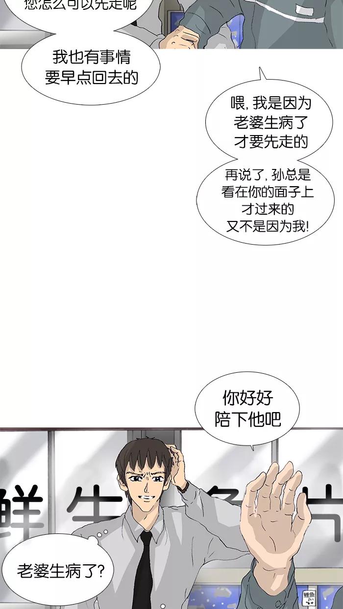 《女子漫画皮鞋》第45话 第42页