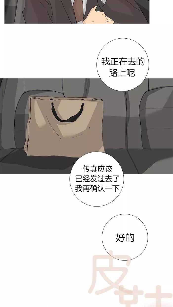 《女子漫画皮鞋》第45话 第3页