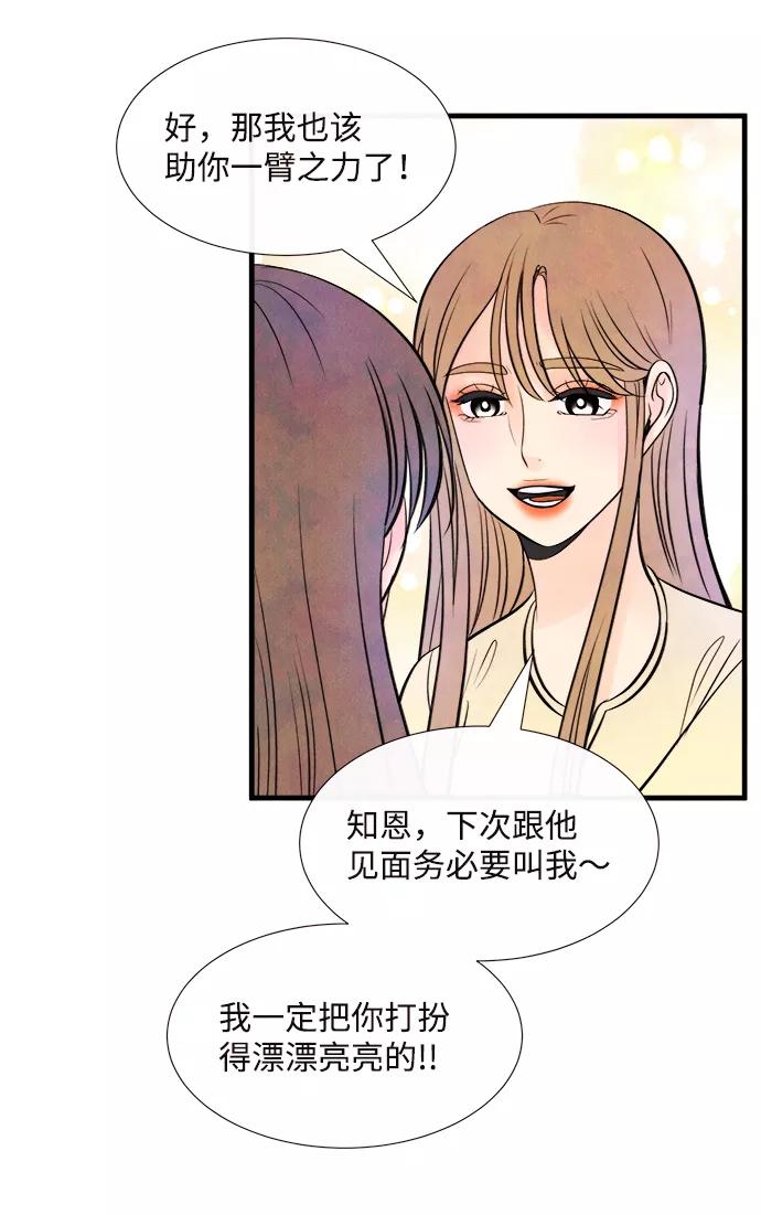 《头发中的记忆》[第45话] 理由（2） 第20页