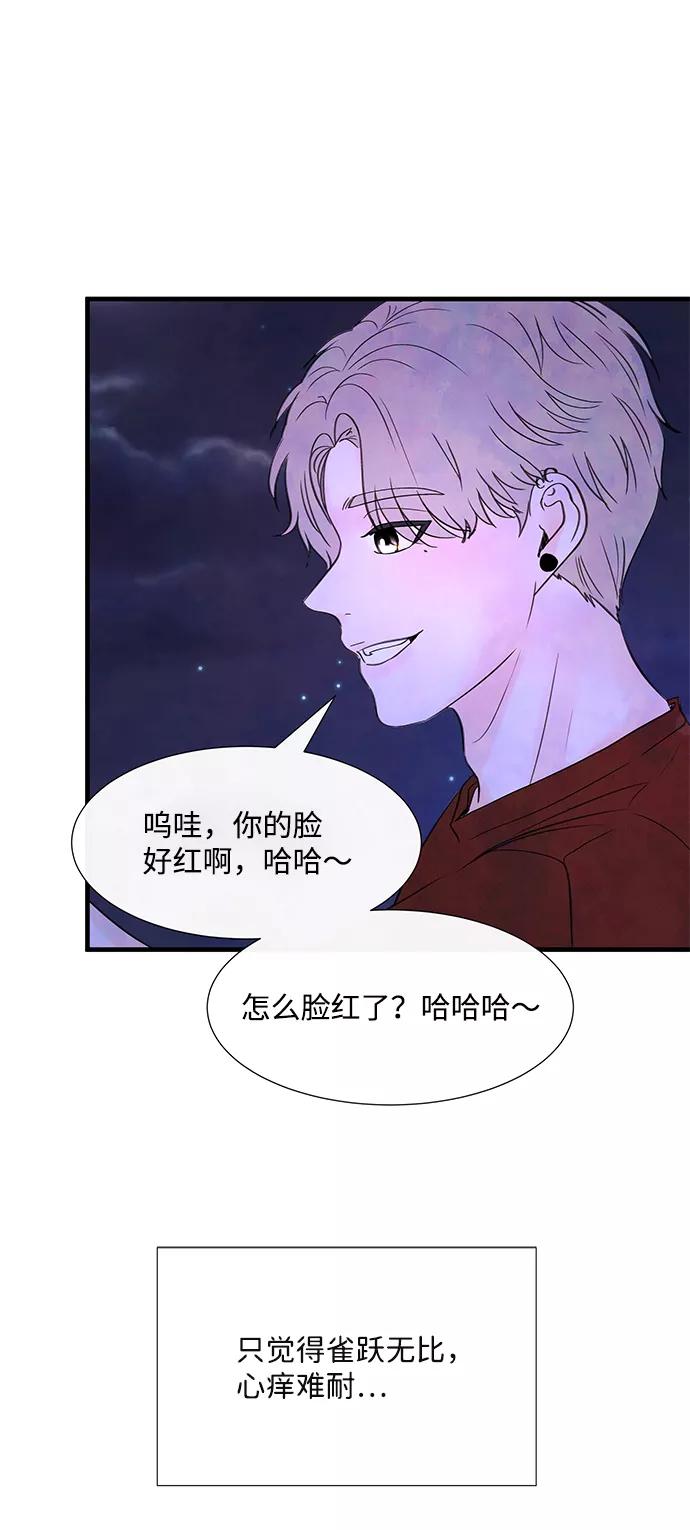 《头发中的记忆》[第45话] 理由（2） 第53页