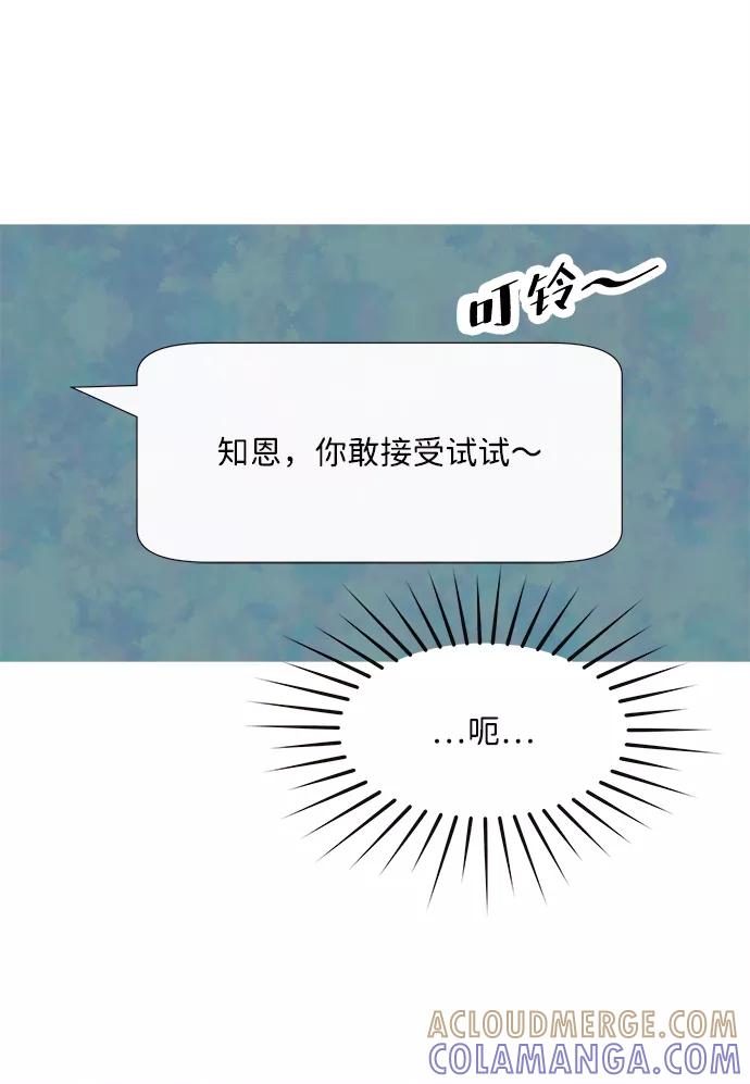 《头发中的记忆》[第45话] 理由（2） 第73页