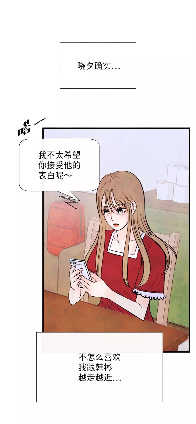 《头发中的记忆》[第45话] 理由（2） 第72页