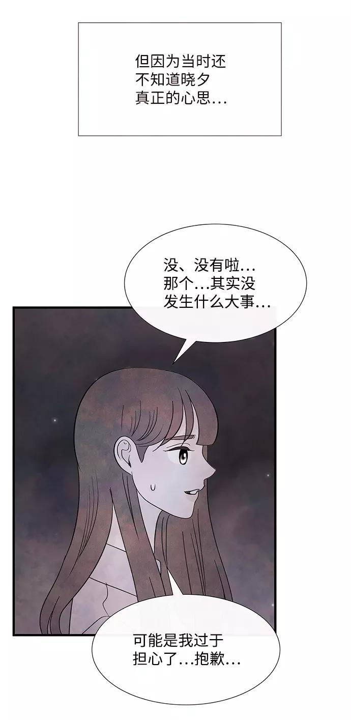 《头发中的记忆》[第45话] 理由（2） 第42页