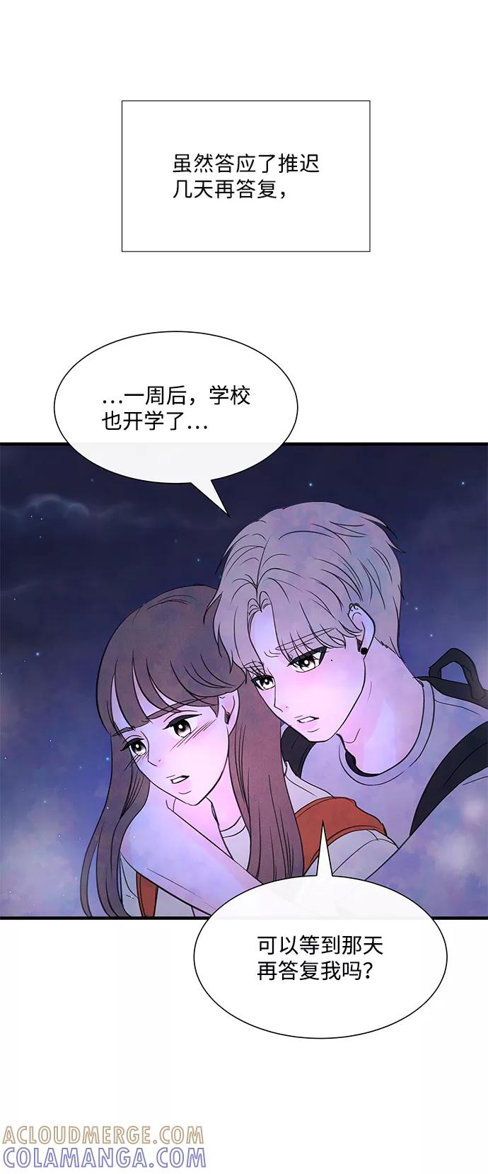 《头发中的记忆》[第45话] 理由（2） 第79页