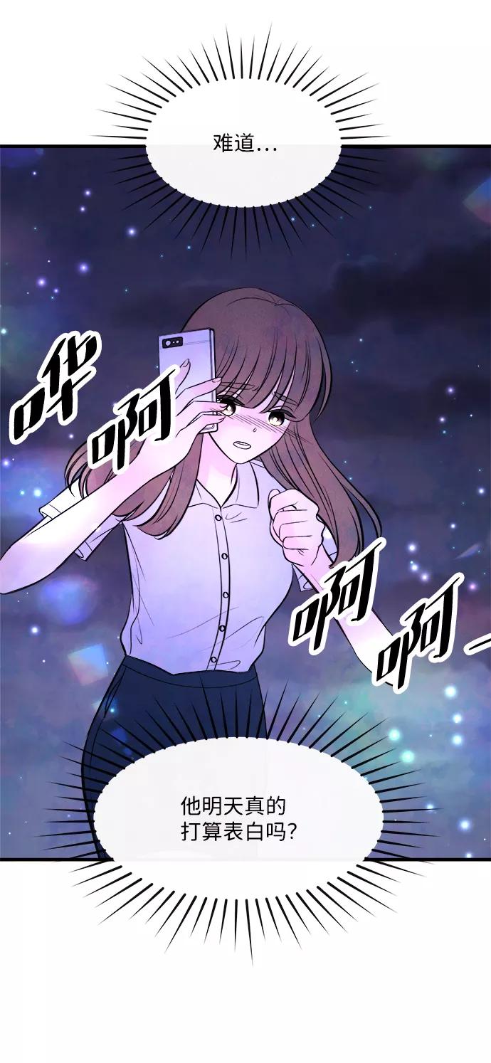 《头发中的记忆》[第45话] 理由（2） 第56页