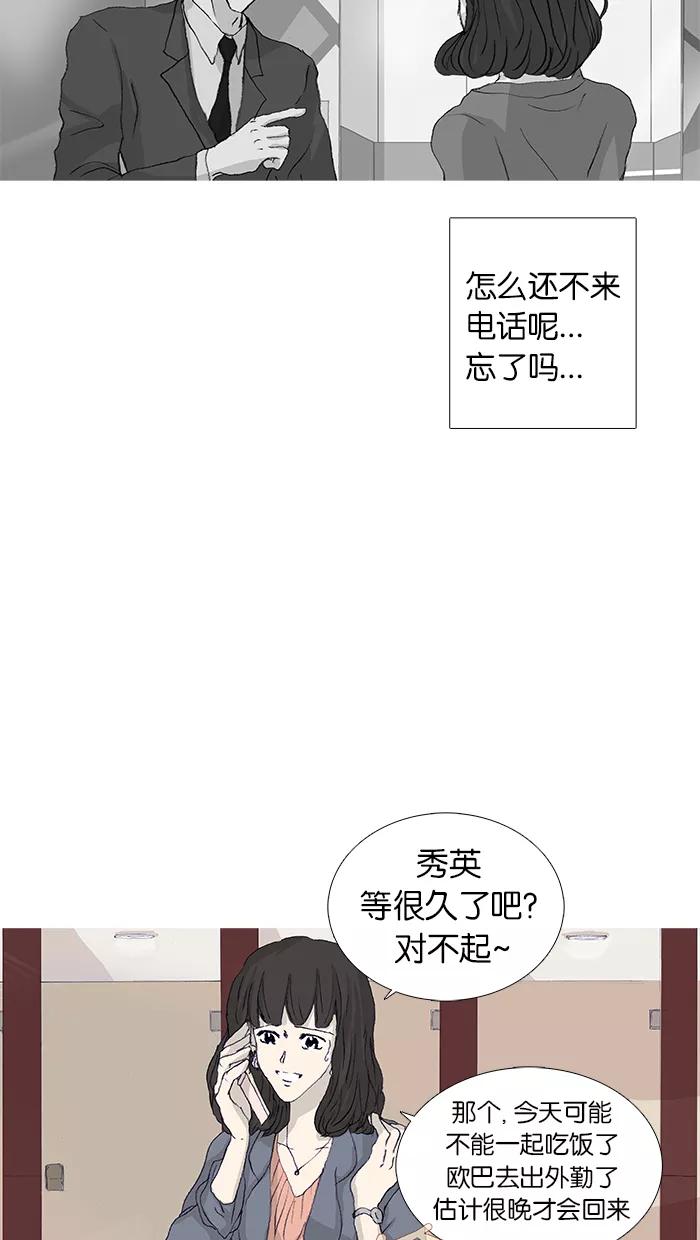 《女子漫画皮鞋》第45话 第5页