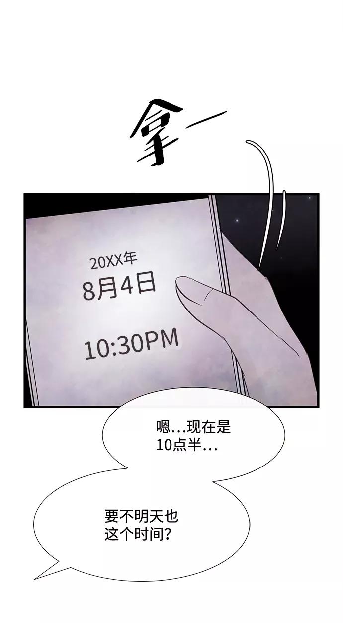 《头发中的记忆》[第45话] 理由（2） 第48页