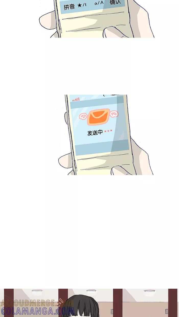 《女子漫画皮鞋》第45话 第10页