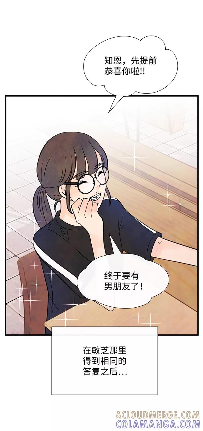 《头发中的记忆》[第45话] 理由（2） 第64页