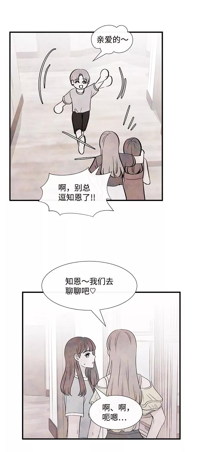 《头发中的记忆》[第45话] 理由（2） 第18页