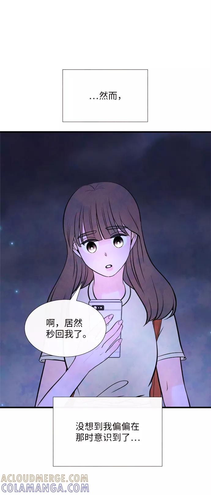 《头发中的记忆》[第45话] 理由（2） 第70页