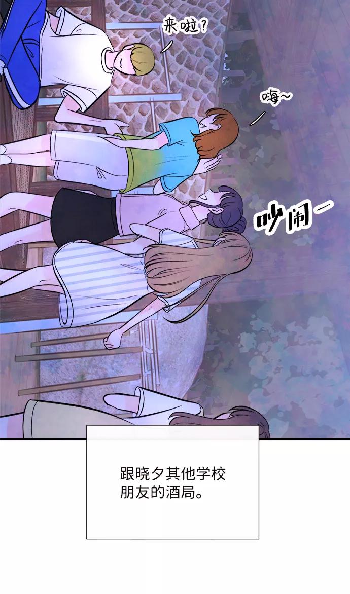 《头发中的记忆》[第45话] 理由（2） 第90页