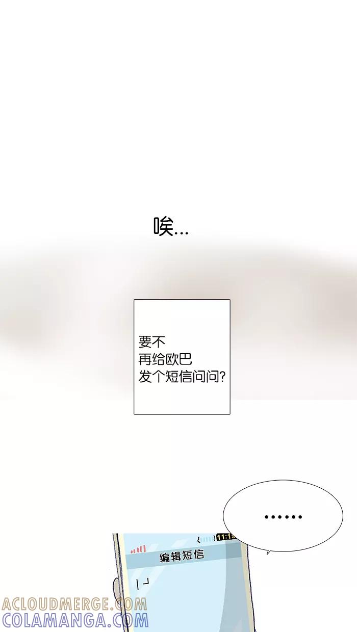 《女子漫画皮鞋》第45话 第7页