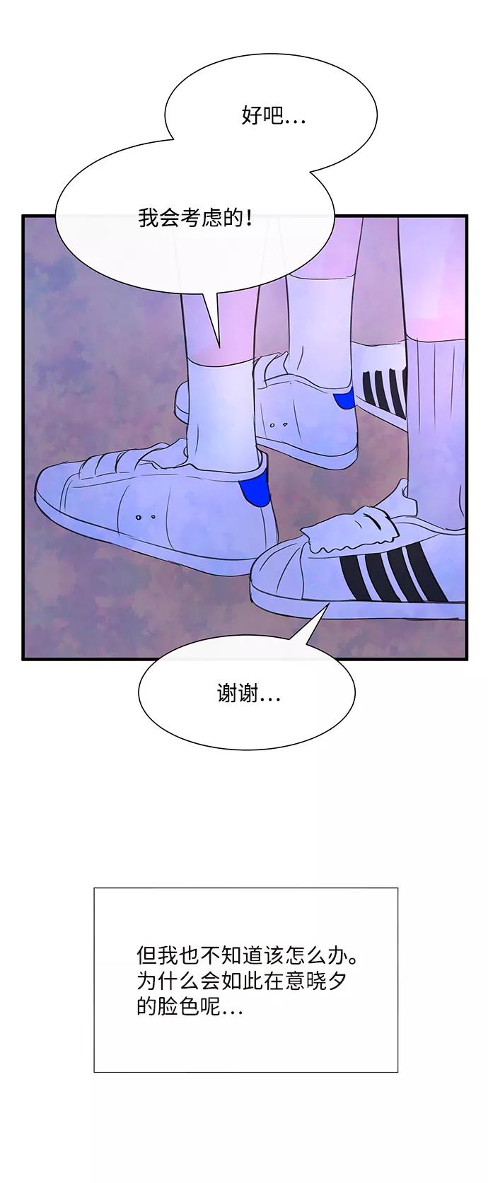 《头发中的记忆》[第45话] 理由（2） 第81页