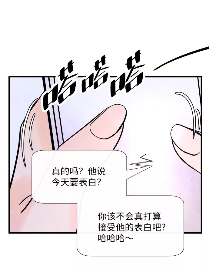 《头发中的记忆》[第45话] 理由（2） 第71页