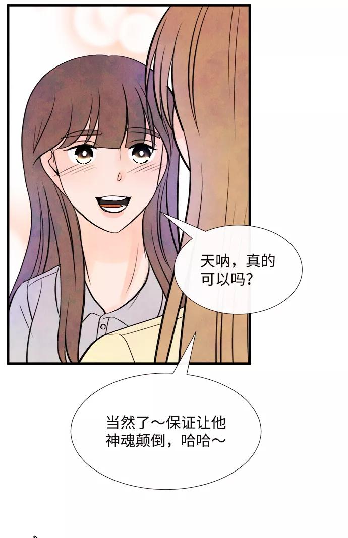 《头发中的记忆》[第45话] 理由（2） 第21页