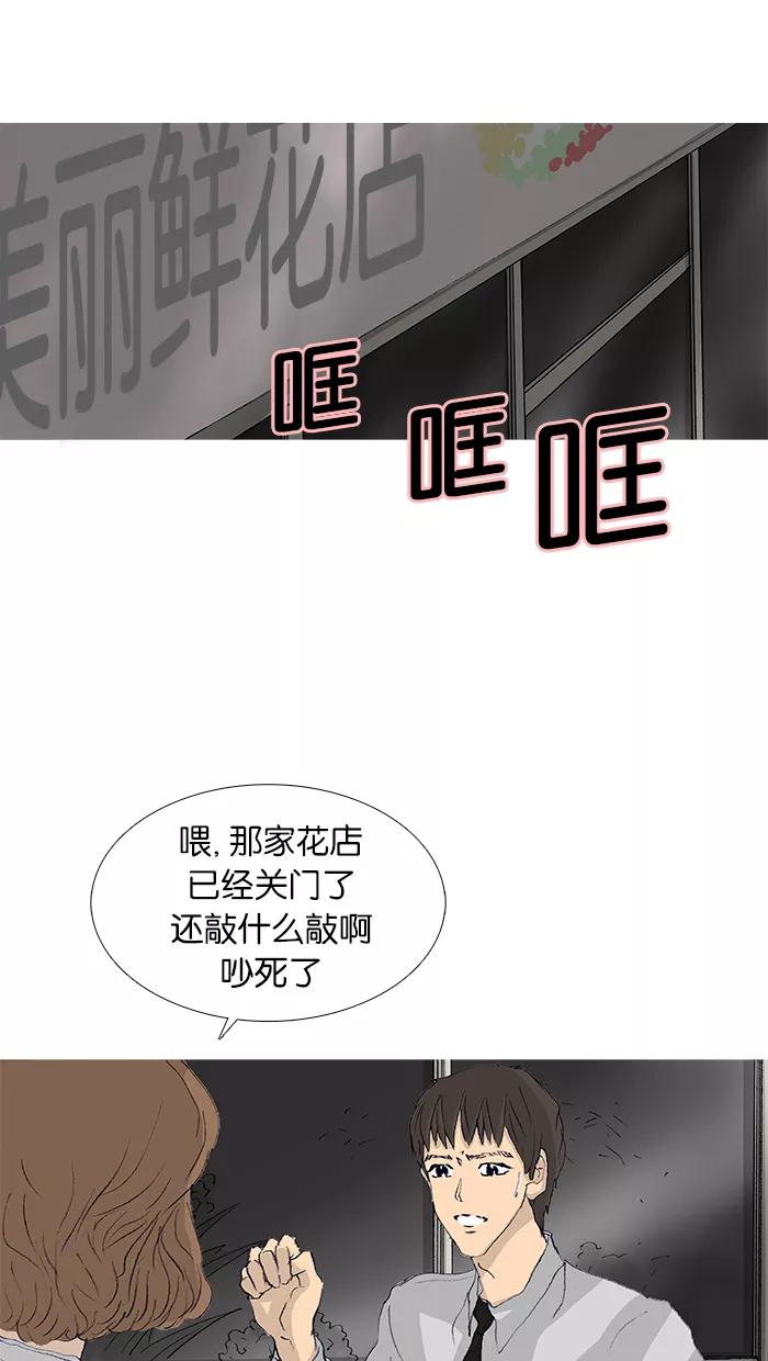 《女子漫画皮鞋》第45话 第57页