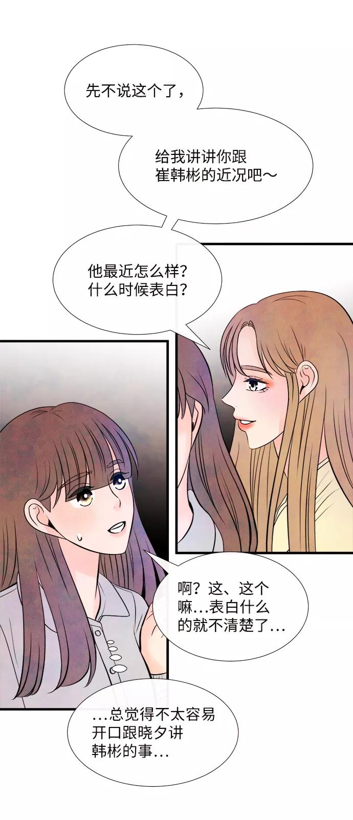 《头发中的记忆》[第45话] 理由（2） 第15页