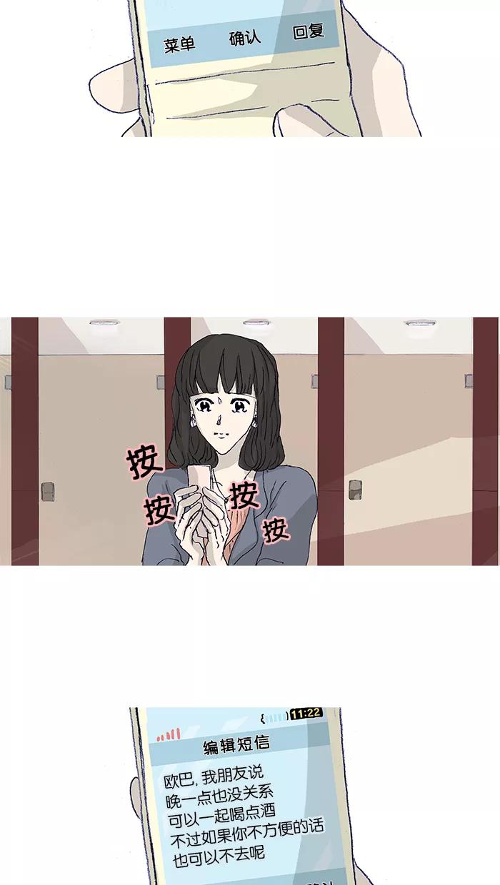 《女子漫画皮鞋》第45话 第9页