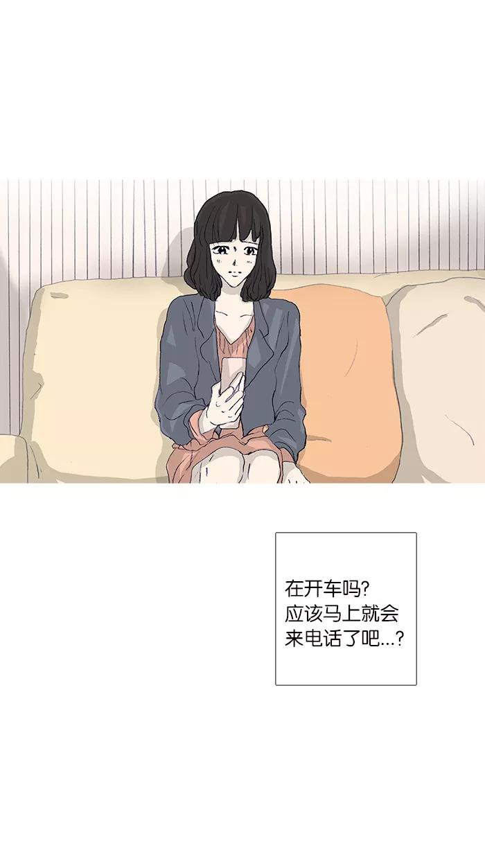 《女子漫画皮鞋》第45话 第38页