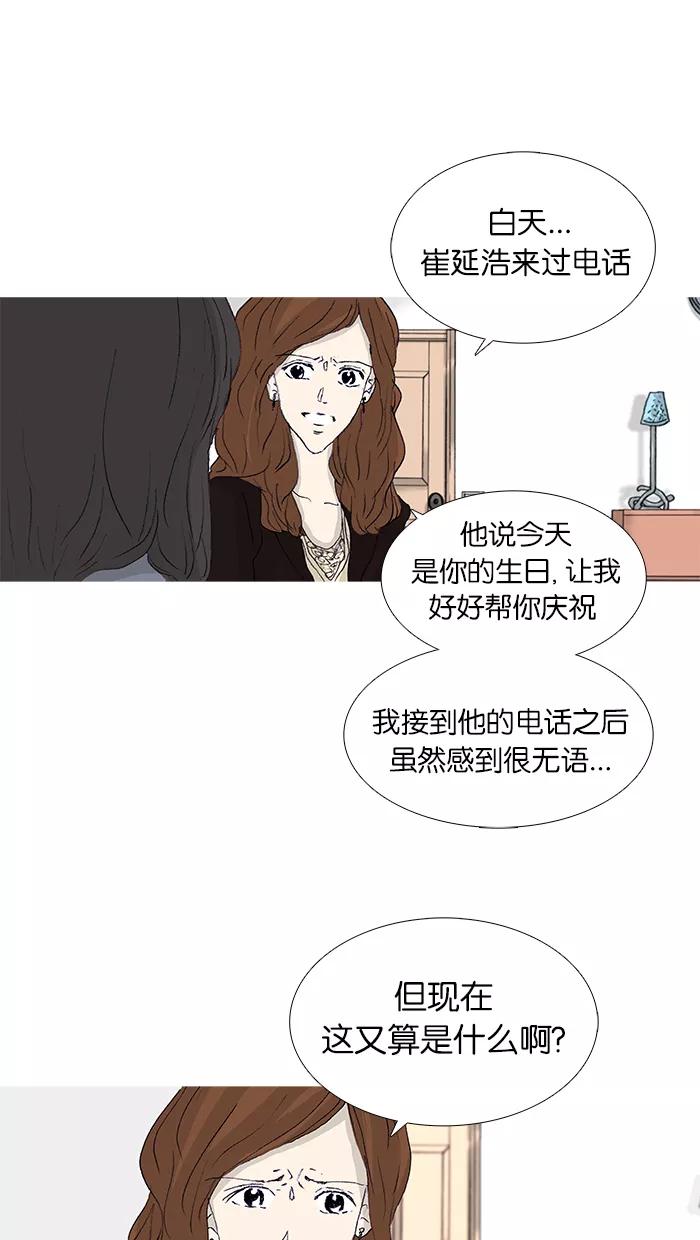 《女子漫画皮鞋》第45话 第54页