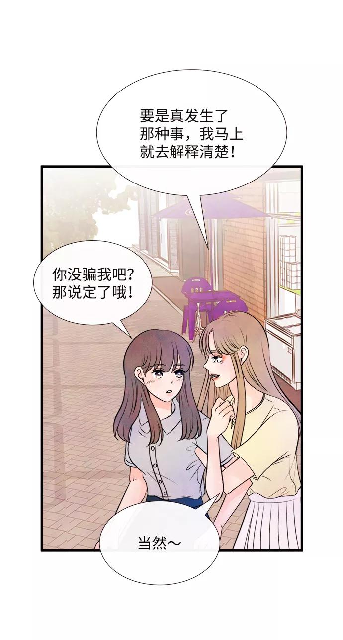 《头发中的记忆》[第45话] 理由（2） 第14页