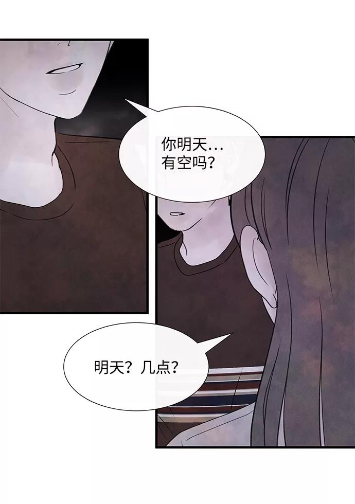 《头发中的记忆》[第45话] 理由（2） 第47页
