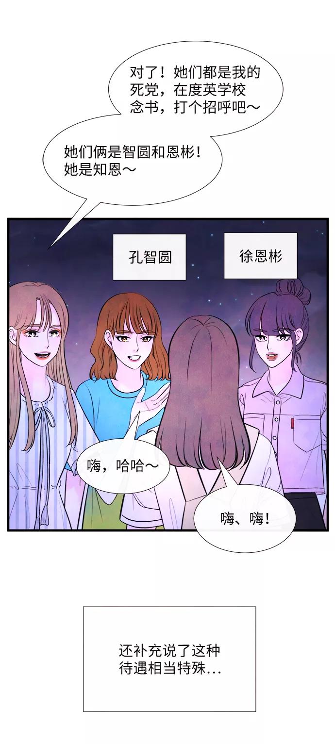 《头发中的记忆》[第45话] 理由（2） 第86页