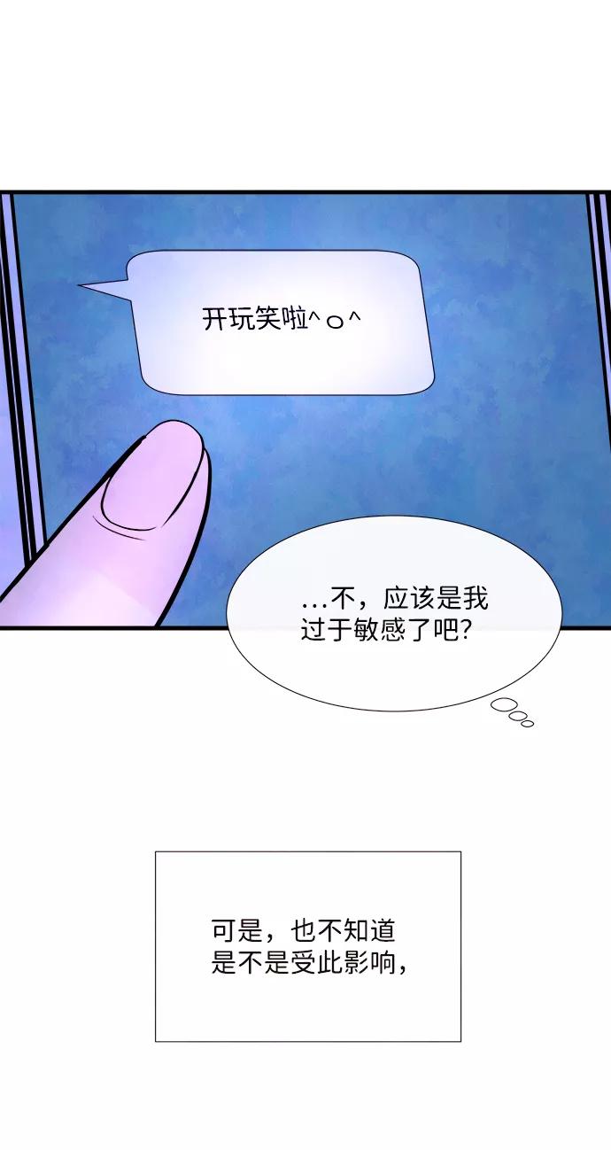 《头发中的记忆》[第45话] 理由（2） 第75页