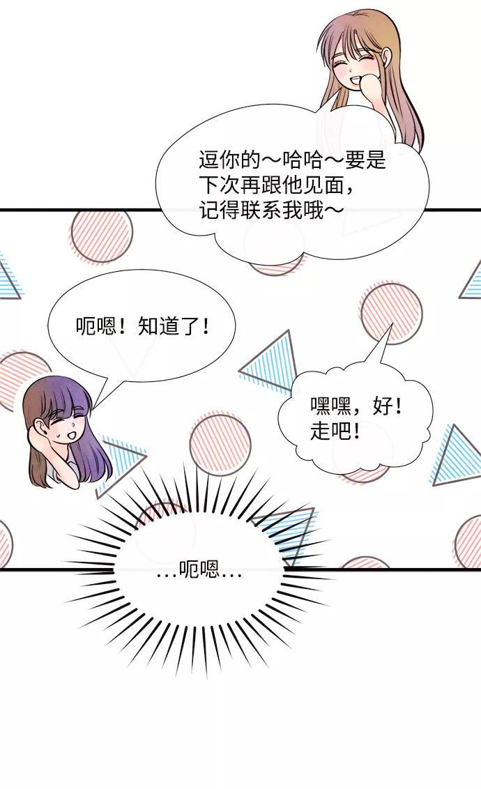 《头发中的记忆》[第45话] 理由（2） 第30页