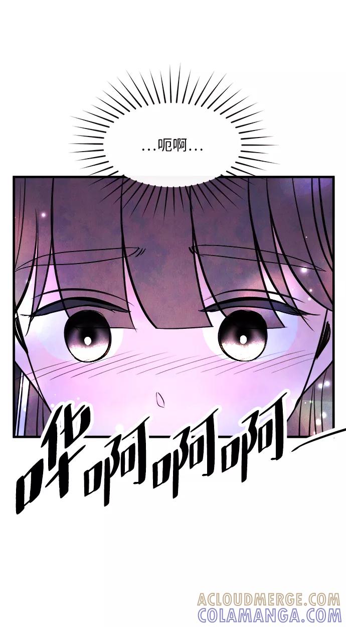 《头发中的记忆》[第45话] 理由（2） 第61页
