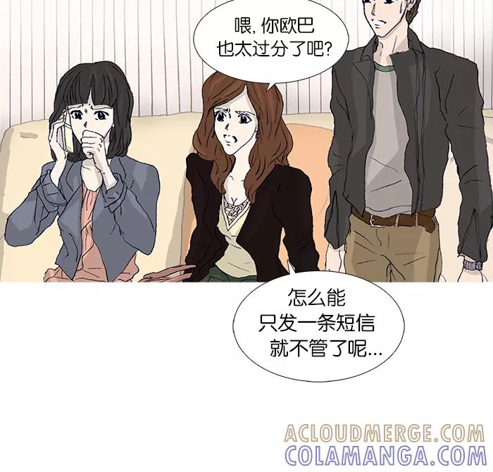 《女子漫画皮鞋》第45话 第49页
