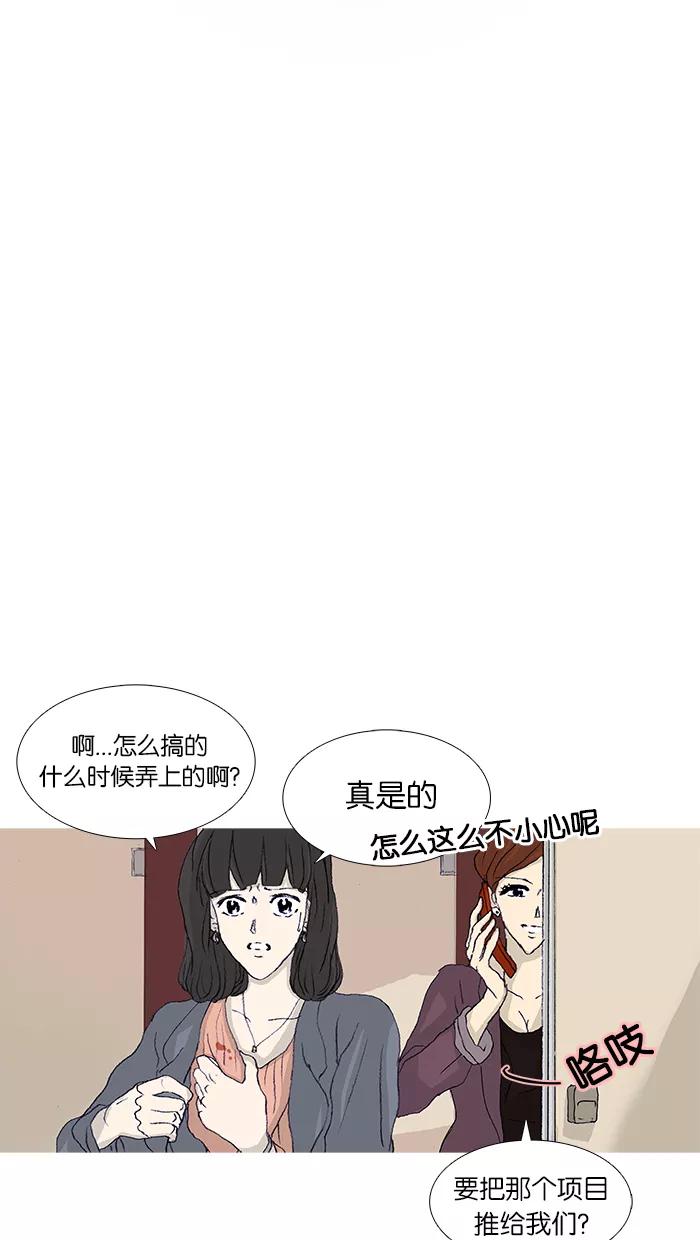 《女子漫画皮鞋》第45话 第18页