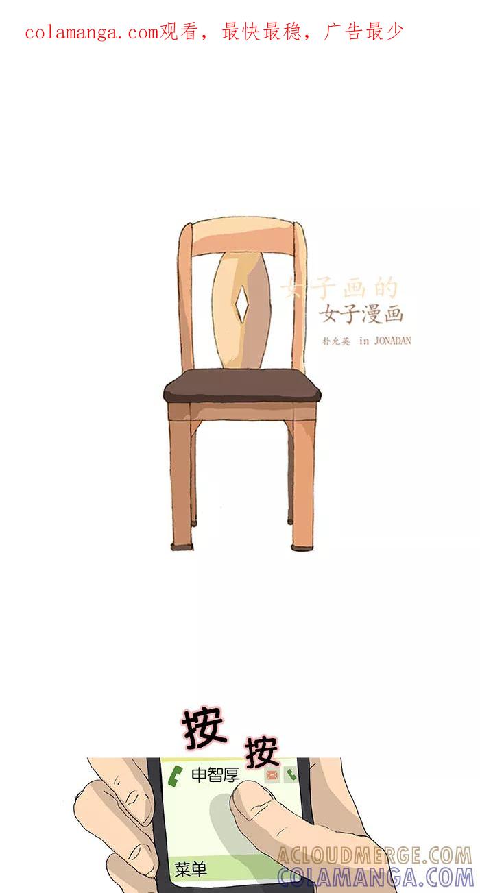 《女子漫画皮鞋》第45话 第1页