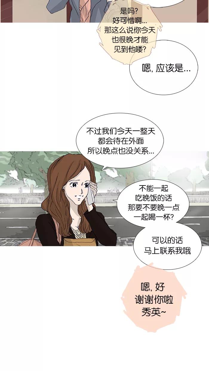 《女子漫画皮鞋》第45话 第6页
