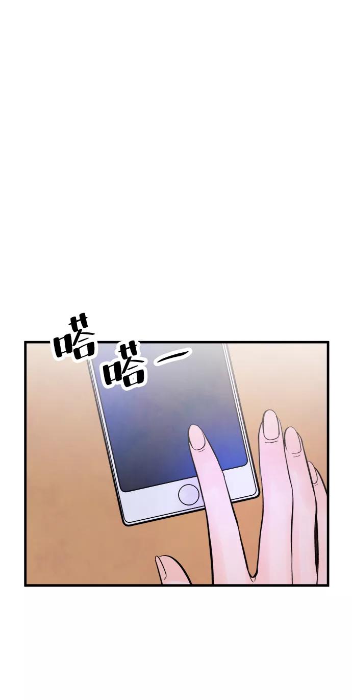 《头发中的记忆》[第45话] 理由（2） 第33页