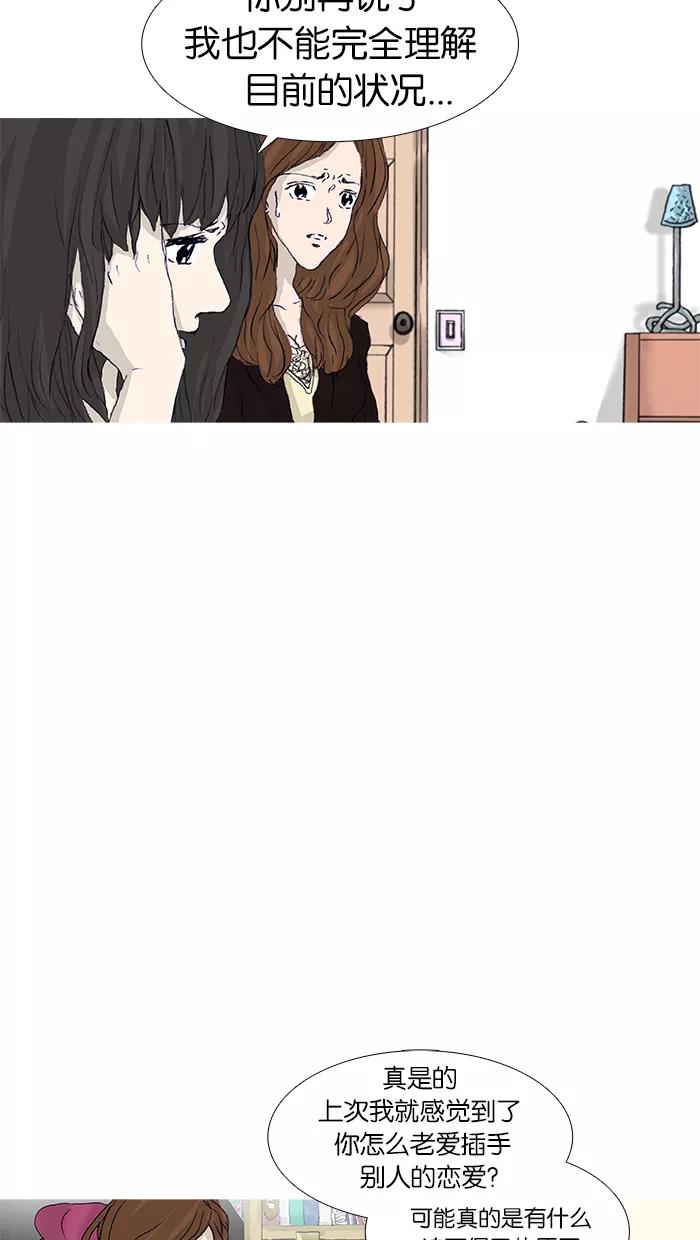 《女子漫画皮鞋》第45话 第60页