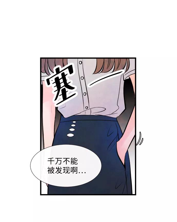 《头发中的记忆》[第45话] 理由（2） 第6页