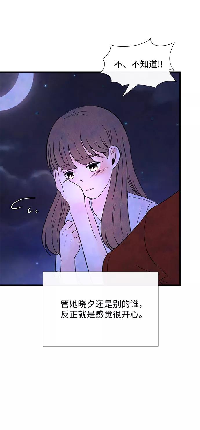 《头发中的记忆》[第45话] 理由（2） 第54页