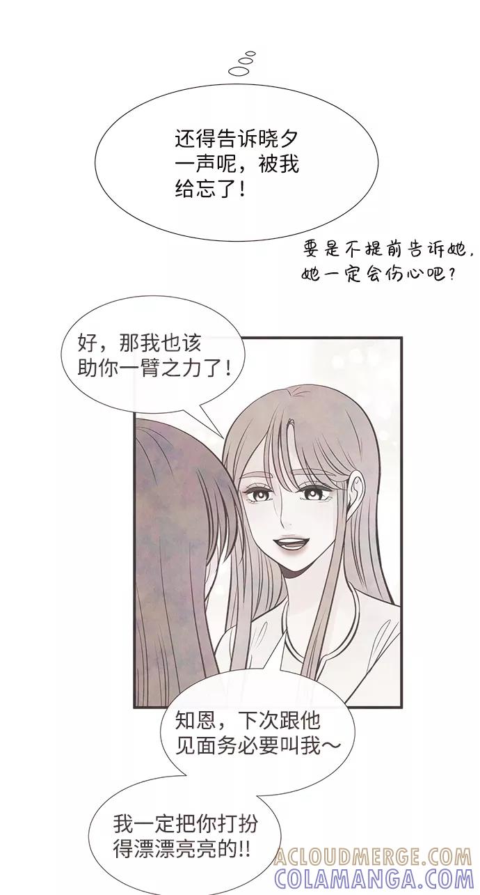 《头发中的记忆》[第45话] 理由（2） 第67页